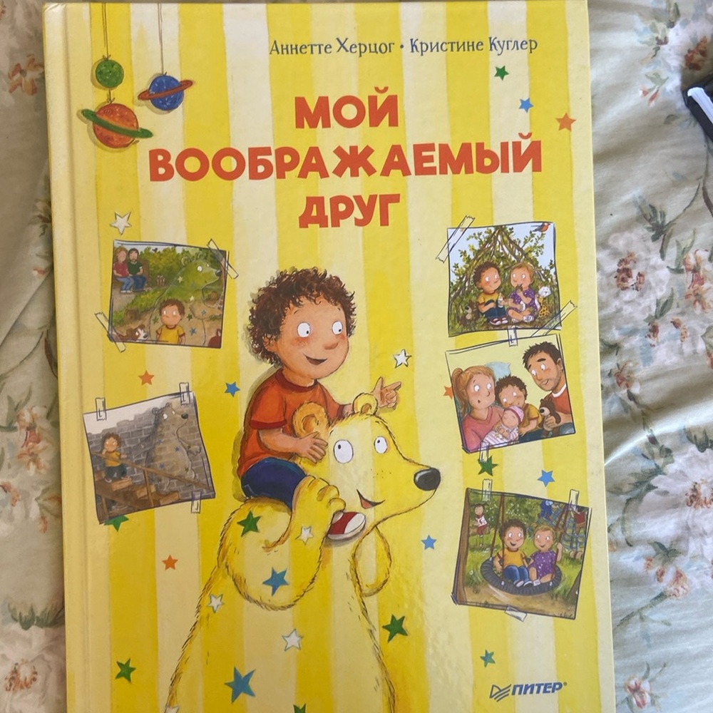 Russian book for kids